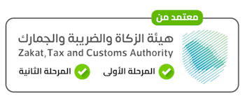 Zakat and Tax Support